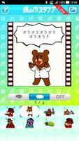 鷹の爪スタンプLite ／ 鷹の爪団のデコメスタンプ Plakat