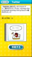 鷹の爪スタンプLite ／ 鷹の爪団のデコメスタンプ Screenshot 2