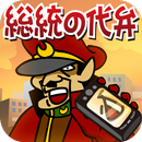 Soutou's Speak APK