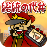 Soutou's Speak
