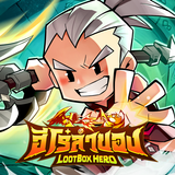 LootBox Hero: ฮีโร่ล่าของ APK