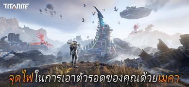 Titanite: เอาชีวิตรอดด้วยเมคา ภาพหน้าจอ 7