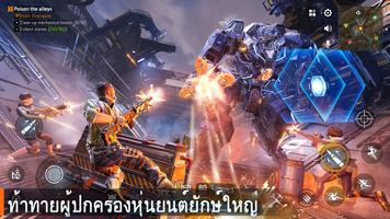 Titanite ภาพหน้าจอ 2