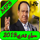 اغاني صباح فخري 2019 بدون نت-MP3 Sabah fakhri-icoon