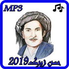 اغاني حسن زيرك2019 بدون نت-MP3 Hasan Zirak 아이콘