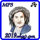 اغاني حسن زيرك2019 بدون نت-MP3 Hasan Zirak icône