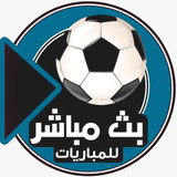 بث مباشر يلاشوت ícone