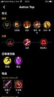 資訊平台 LOL 英雄聯盟 版 截圖 2