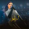 مسلسل لؤلؤ الحلقات كاملة بدون اعلانات APK