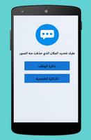 إسترجاع الرسائل المحذوفة 截图 2