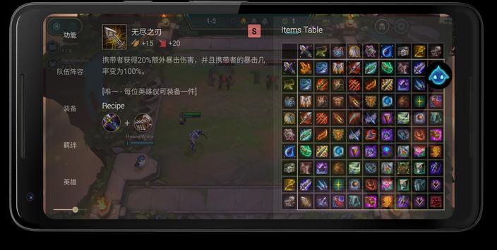 TFT云顶之弈攻略 海报