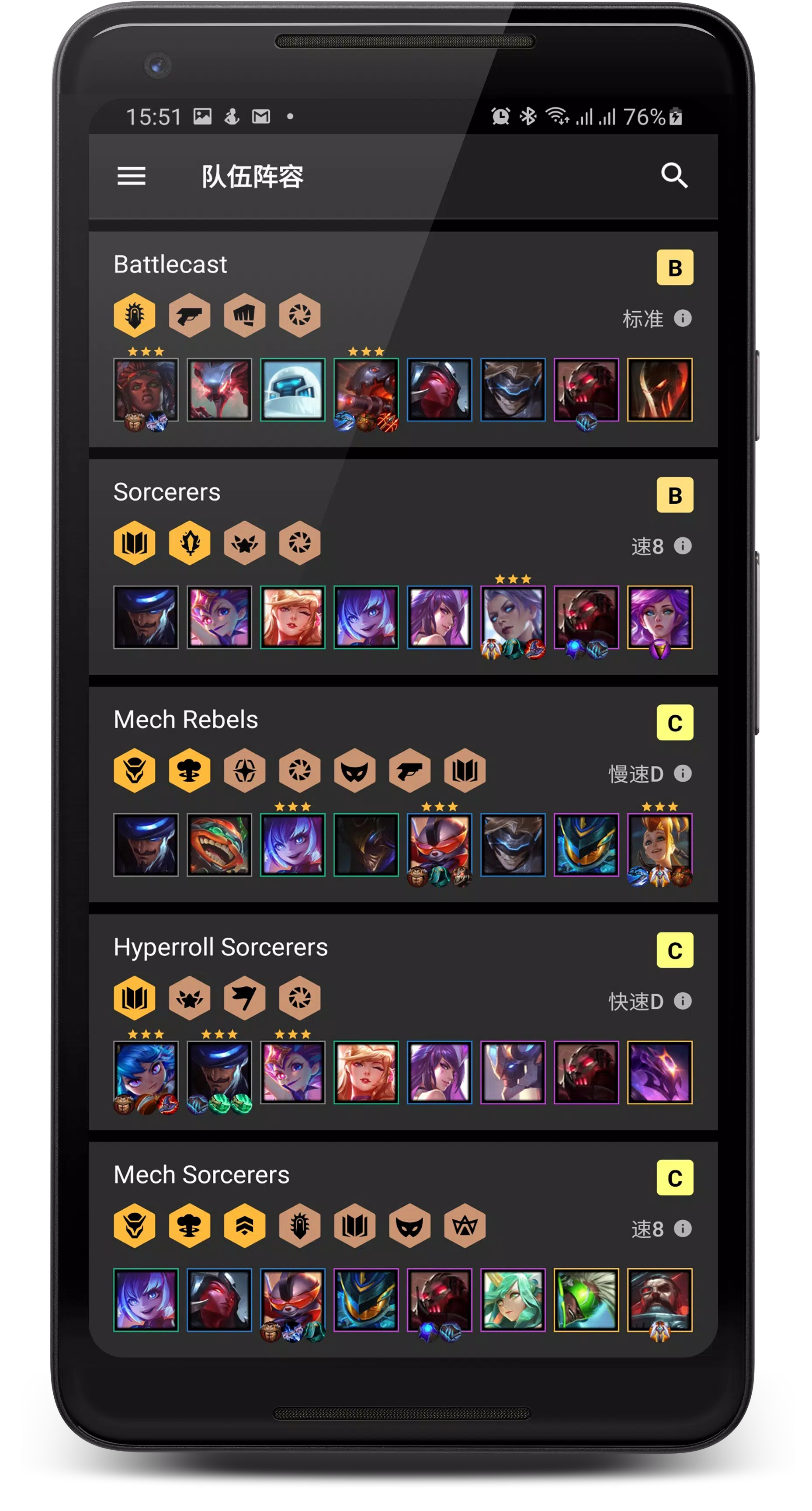 下载tft云顶之弈攻略的安卓版本