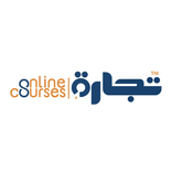 تجارة - Online Courses