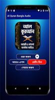 Poster কুরআন বাংলা অর্থসহ অডিও । Quran Bangla Audio