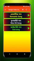 নতুন বাংলা ভিডিও গান | Bangla Video Song 2020 スクリーンショット 1