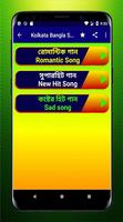 কলকাতা বাংলা হট গান ।  Bangla Hot Item Songs ポスター
