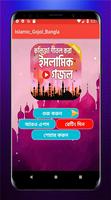 সেরা ইসলামিক গজল । Islamic Gojol Bangla 2019 plakat