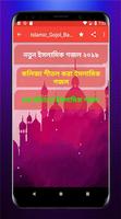 সেরা ইসলামিক গজল । Islamic Gojol Bangla 2019 imagem de tela 1