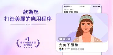 FaceYogi-臉部美容瑜伽瘦臉皮膚測試,健康護膚知識工具