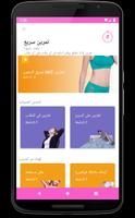 تطبيق خسارة الوزن للسيدات تصوير الشاشة 1