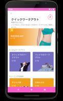 女性向け減量アプリ スクリーンショット 1