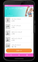 女性向け減量アプリ スクリーンショット 3