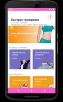 Похудеть для женщин скриншот 1