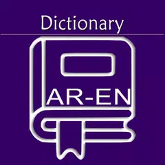 Arabic English Dictionary | Ar