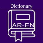 Arabic English Dictionary | Ar icône