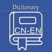 ”Chinese English Dictionary | C