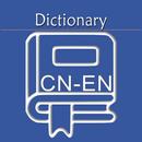 Chinese English Dictionary | C APK