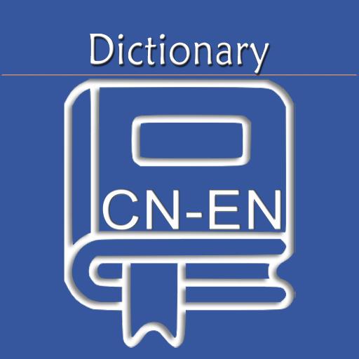 英漢詞典 | 漢英詞典 | 英語詞典 | 英語字典 | 英語