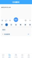 Chinese English Dictionary | C syot layar 1
