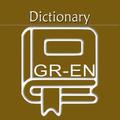 希腊语英语词典 | 希腊语 | 英语 | Greek Eng
