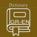 Greek English Dictionary | Gre APK