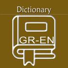 Greek English Dictionary | Gre ícone