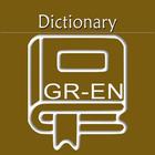 Greek English Dictionary | Gre أيقونة