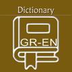 Greek English Dictionary | Gre