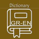 Greek English Dictionary | Gre icône