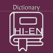 Hindi English Dictionary | Hin