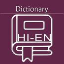 Hindi English Dictionary | Hin APK