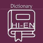 Icona Hindi English Dictionary | Hin