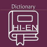 Hindi English Dictionary | Hin