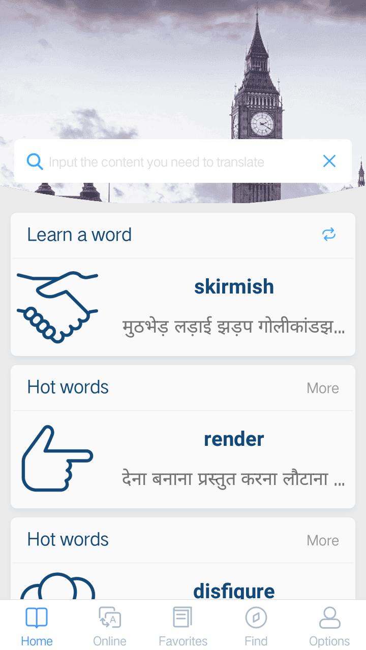 印地语英语词典 印地语 英语 翻译 Hindi English Dictionary安卓下载 安卓版apk 免费下载 印地语英语词典 印地语 英语 翻译 Hindi English Dictionary安卓下载 安卓版apk 免费下载