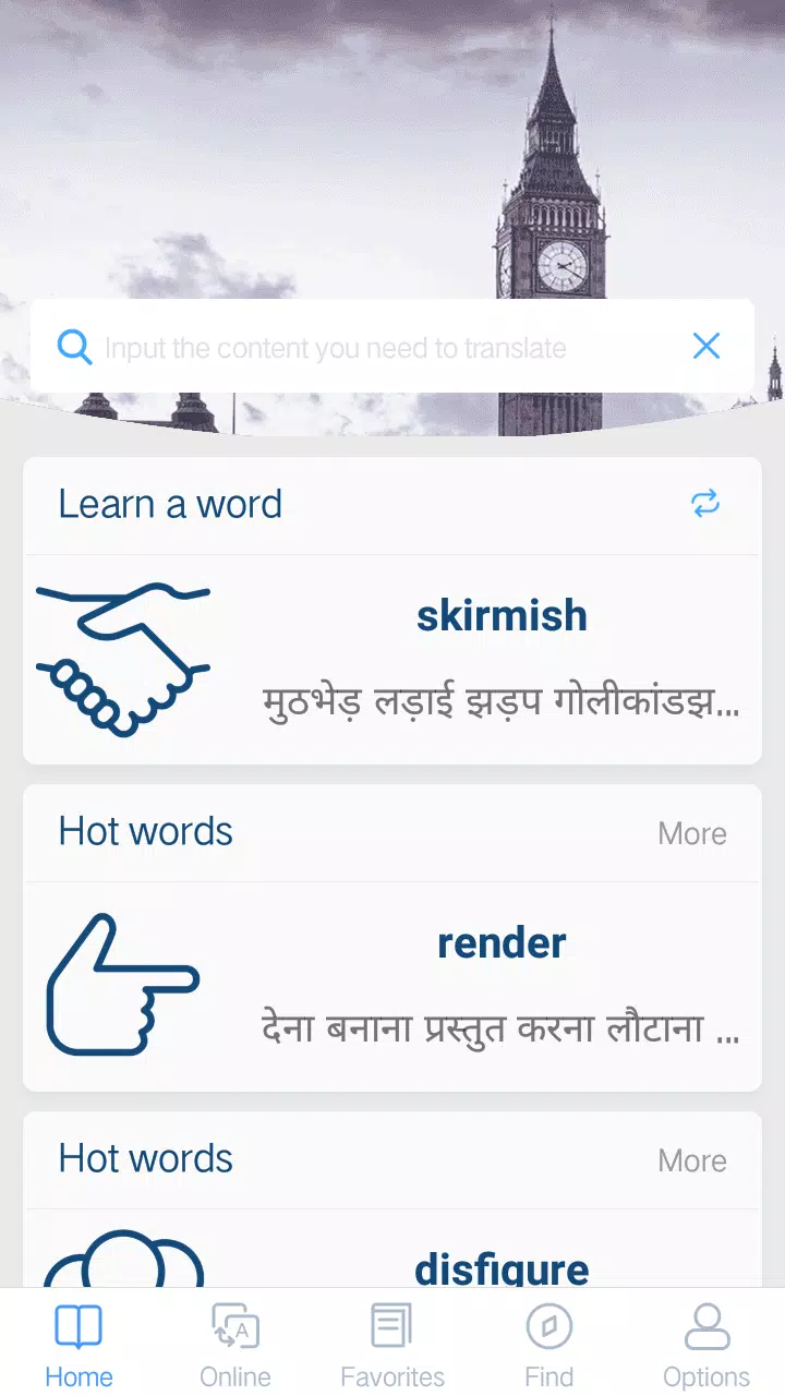 印地语英语词典 印地语 英语 翻译 Hindi English Dictionary安卓下载 安卓版apk 免费下载