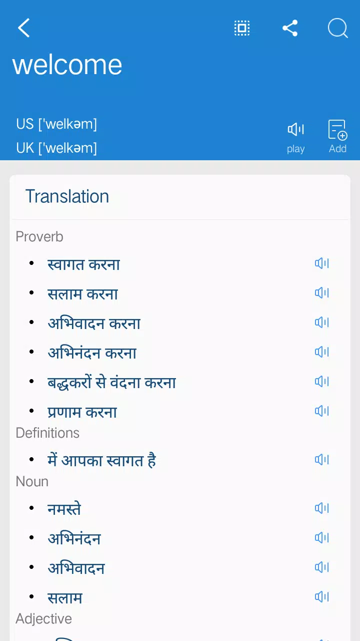 印地语英语词典 印地语 英语 翻译 Hindi English Dictionary安卓下载 安卓版apk 免费下载