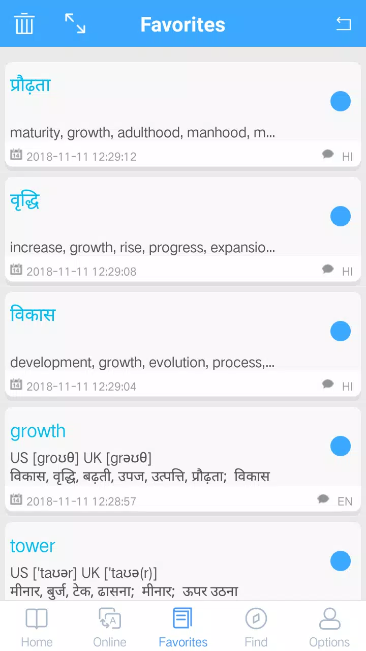 印地语英语词典 印地语 英语 翻译 Hindi English Dictionary安卓下载 安卓版apk 免费下载
