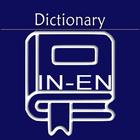 Indonesian English Dictionary  아이콘