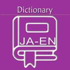 Japanese English Dictionary |  icône