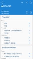 Korean English Dictionary | Ko screenshot 1